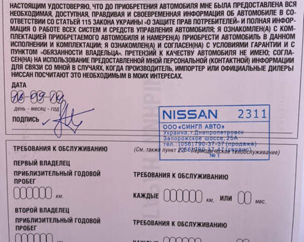 Ніссан Кашкай, об'ємом двигуна 1.6 л та пробігом 119 тис. км за 15600 $, фото 33 на Automoto.ua