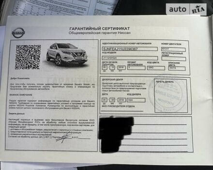 Ніссан Кашкай, об'ємом двигуна 1.2 л та пробігом 65 тис. км за 14900 $, фото 36 на Automoto.ua