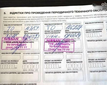 Ниссан Кашкай, объемом двигателя 1.3 л и пробегом 11 тыс. км за 29999 $, фото 23 на Automoto.ua