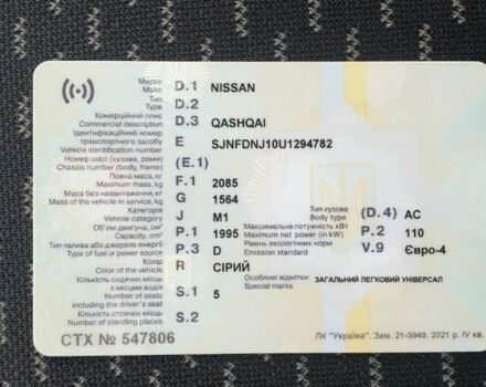 Серый Ниссан Кашкай, объемом двигателя 2 л и пробегом 220 тыс. км за 7300 $, фото 12 на Automoto.ua