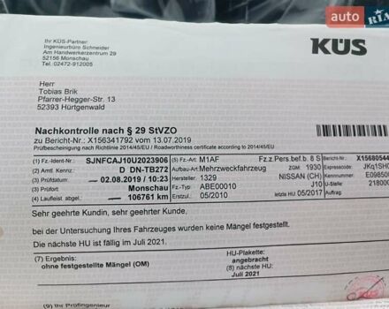 Сірий Ніссан Кашкай, об'ємом двигуна 1.46 л та пробігом 169 тис. км за 10900 $, фото 13 на Automoto.ua
