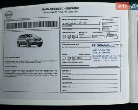 Сірий Ніссан Кашкай, об'ємом двигуна 1.5 л та пробігом 192 тис. км за 9200 $, фото 138 на Automoto.ua