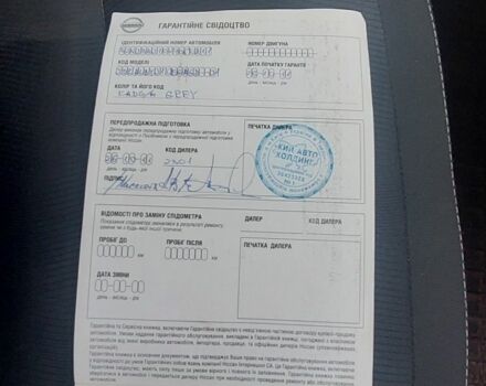 Сірий Ніссан Кашкай, об'ємом двигуна 2 л та пробігом 143 тис. км за 10700 $, фото 8 на Automoto.ua