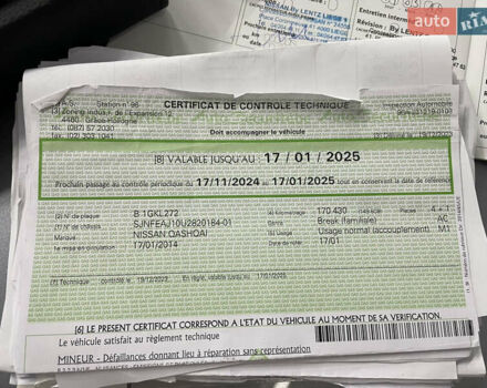 Серый Ниссан Кашкай, объемом двигателя 1.6 л и пробегом 202 тыс. км за 11950 $, фото 63 на Automoto.ua