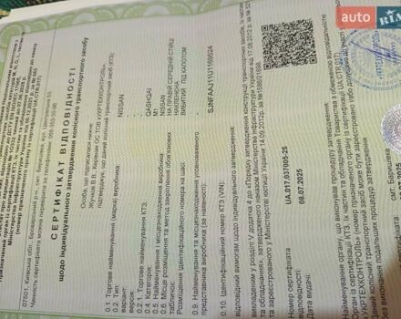 Сірий Ніссан Кашкай, об'ємом двигуна 1.5 л та пробігом 244 тис. км за 13950 $, фото 30 на Automoto.ua