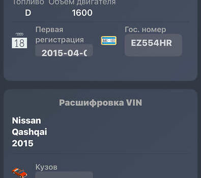 Серый Ниссан Кашкай, объемом двигателя 1.6 л и пробегом 220 тыс. км за 15400 $, фото 59 на Automoto.ua