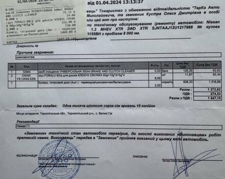Синій Ніссан Кашкай, об'ємом двигуна 1.33 л та пробігом 24 тис. км за 28900 $, фото 113 на Automoto.ua
