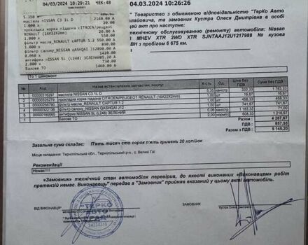 Синій Ніссан Кашкай, об'ємом двигуна 1.33 л та пробігом 24 тис. км за 28900 $, фото 112 на Automoto.ua