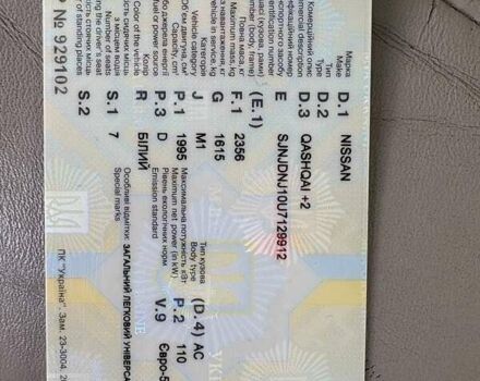 Білий Ніссан Кашкай 2, об'ємом двигуна 2 л та пробігом 215 тис. км за 13300 $, фото 14 на Automoto.ua