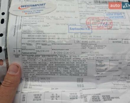 Чорний Ніссан Кашкай 2, об'ємом двигуна 2 л та пробігом 237 тис. км за 10450 $, фото 53 на Automoto.ua