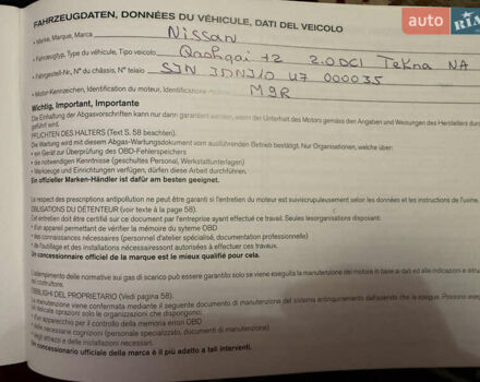 Черный Ниссан Кашкай 2, объемом двигателя 2 л и пробегом 190 тыс. км за 12500 $, фото 17 на Automoto.ua