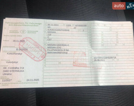 Ниссан Кашкай 2, объемом двигателя 1.5 л и пробегом 206 тыс. км за 11650 $, фото 22 на Automoto.ua