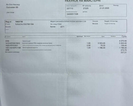 Ниссан Кашкай 2, объемом двигателя 1.5 л и пробегом 185 тыс. км за 10900 $, фото 35 на Automoto.ua