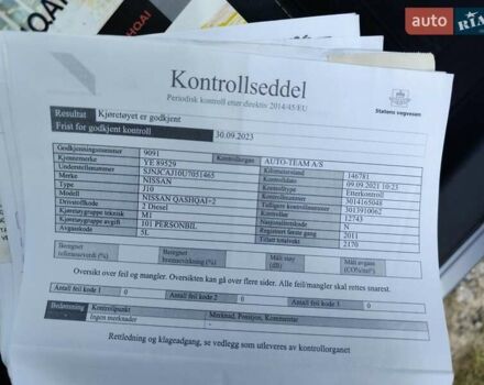 Ниссан Кашкай 2 2011 в Житомире на Automoto.ua Серый Ниссан Кашкай 2, объемом двигателя 1.5 л и пробегом 182 тыс. км за 10600 $, фото 56 на Automoto.ua