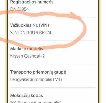 Сірий Ніссан Кашкай 2, об'ємом двигуна 2 л та пробігом 190 тис. км за 6885 $, фото 3 на Automoto.ua