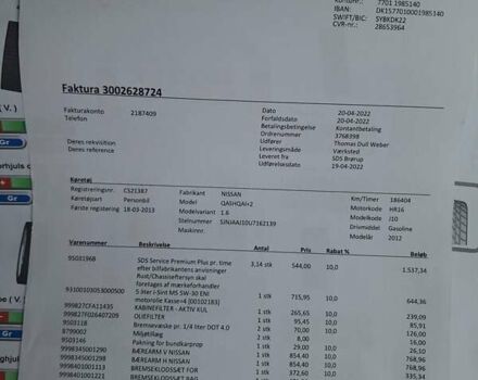 Ниссан Кашкай 2 2013 в Виннице на Automoto.ua Серый Ниссан Кашкай 2, объемом двигателя 1.6 л и пробегом 218 тыс. км за 9750 $, фото 50 на Automoto.ua