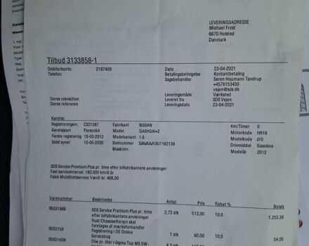 Ниссан Кашкай 2 2013 в Виннице на Automoto.ua Серый Ниссан Кашкай 2, объемом двигателя 1.6 л и пробегом 218 тыс. км за 9750 $, фото 49 на Automoto.ua