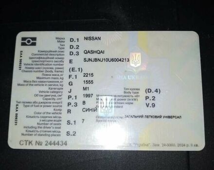 Синий Ниссан Кашкай 2, объемом двигателя 2 л и пробегом 195 тыс. км за 9300 $, фото 14 на Automoto.ua