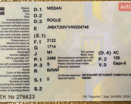 Белый Ниссан Rogue, объемом двигателя 2.49 л и пробегом 186 тыс. км за 16000 $, фото 9 на Automoto.ua