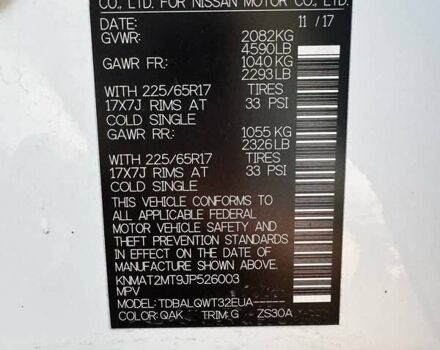 Белый Ниссан Rogue, объемом двигателя 2.49 л и пробегом 167 тыс. км за 15300 $, фото 17 на Automoto.ua