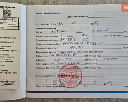 Черный Ниссан Rogue, объемом двигателя 2.49 л и пробегом 135 тыс. км за 14000 $, фото 12 на Automoto.ua