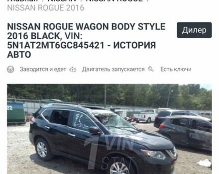 Чорний Ніссан Rogue, об'ємом двигуна 0.25 л та пробігом 142 тис. км за 14500 $, фото 7 на Automoto.ua