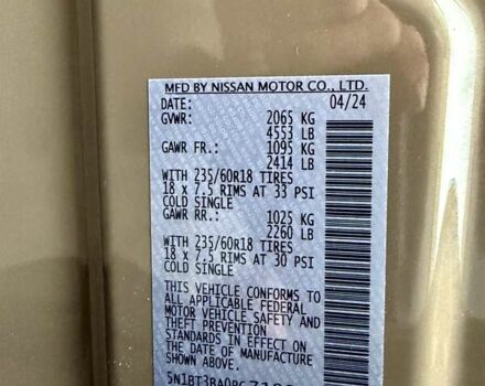 Коричневый Ниссан Rogue, объемом двигателя 1.5 л и пробегом 27 тыс. км за 24500 $, фото 113 на Automoto.ua