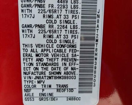 Красный Ниссан Rogue, объемом двигателя 2.5 л и пробегом 163 тыс. км за 13900 $, фото 31 на Automoto.ua