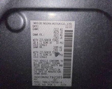 Серый Ниссан Rogue, объемом двигателя 2.49 л и пробегом 171 тыс. км за 15500 $, фото 21 на Automoto.ua