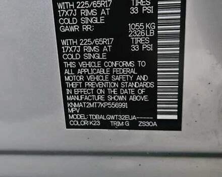 Серый Ниссан Rogue, объемом двигателя 2.49 л и пробегом 116 тыс. км за 15700 $, фото 17 на Automoto.ua