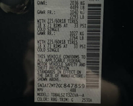 Синій Ніссан Rogue, об'ємом двигуна 2.5 л та пробігом 105 тис. км за 15700 $, фото 25 на Automoto.ua