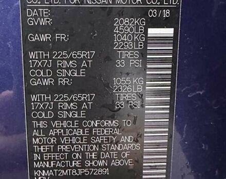 Синій Ніссан Rogue, об'ємом двигуна 2.49 л та пробігом 161 тис. км за 16000 $, фото 11 на Automoto.ua