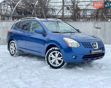 Синий Ниссан Rogue, объемом двигателя 2.49 л и пробегом 232 тыс. км за 7494 $, фото 1 на Automoto.ua