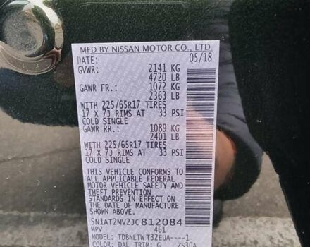 Зеленый Ниссан Rogue, объемом двигателя 2.49 л и пробегом 148 тыс. км за 16700 $, фото 12 на Automoto.ua