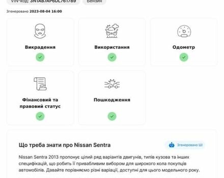 Серый Ниссан Сентра, объемом двигателя 1.8 л и пробегом 292 тыс. км за 8000 $, фото 30 на Automoto.ua