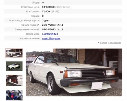 Білий Ніссан Скайлайн, об'ємом двигуна 2 л та пробігом 1 тис. км за 2000 $, фото 15 на Automoto.ua