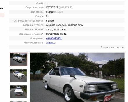 Білий Ніссан Скайлайн, об'ємом двигуна 2 л та пробігом 1 тис. км за 2000 $, фото 14 на Automoto.ua