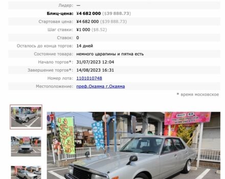 Білий Ніссан Скайлайн, об'ємом двигуна 2 л та пробігом 1 тис. км за 2000 $, фото 17 на Automoto.ua