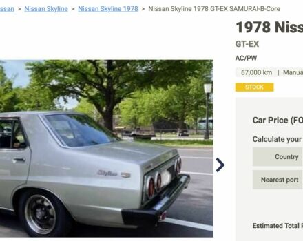 Білий Ніссан Скайлайн, об'ємом двигуна 2 л та пробігом 1 тис. км за 2000 $, фото 16 на Automoto.ua