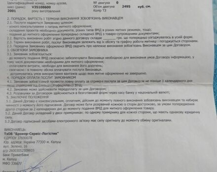 Бежевый Ниссан Скайлайн, объемом двигателя 2.5 л и пробегом 190 тыс. км за 2500 $, фото 6 на Automoto.ua