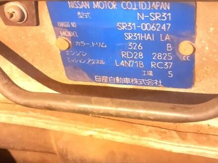 Ніссан Скайлайн, об'ємом двигуна 2.8 л та пробігом 200 тис. км за 900 $, фото 1 на Automoto.ua