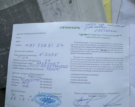 Бежевый Ниссан Тиида, объемом двигателя 1.6 л и пробегом 191 тыс. км за 5999 $, фото 35 на Automoto.ua