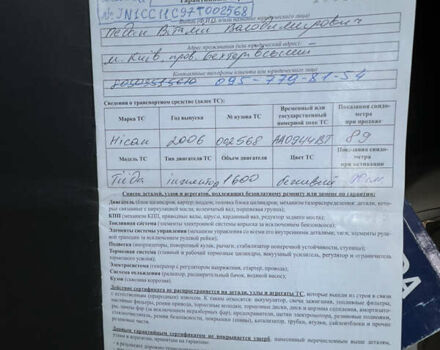 Бежевый Ниссан Тиида, объемом двигателя 1.6 л и пробегом 191 тыс. км за 5999 $, фото 54 на Automoto.ua