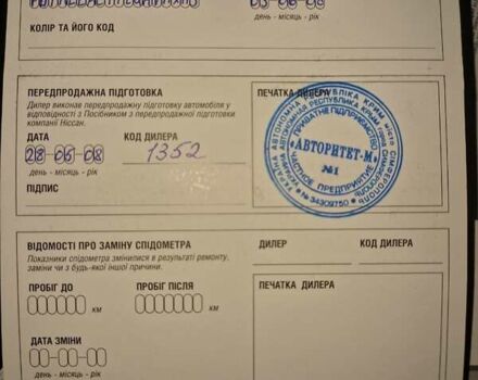 Коричневый Ниссан Тиида, объемом двигателя 1.6 л и пробегом 184 тыс. км за 6900 $, фото 8 на Automoto.ua