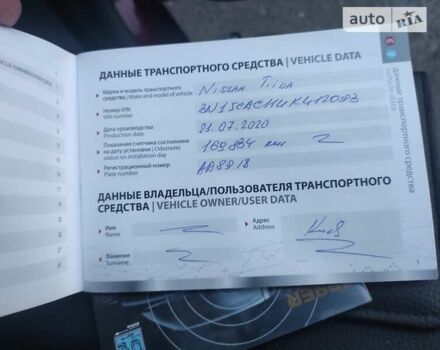 Ниссан Тиида, объемом двигателя 1.6 л и пробегом 207 тыс. км за 6500 $, фото 21 на Automoto.ua