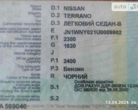 Чорний Ніссан Террано, об'ємом двигуна 2.4 л та пробігом 300 тис. км за 3500 $, фото 4 на Automoto.ua