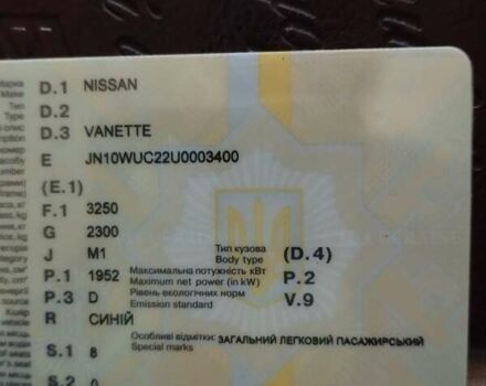 Синий Ниссан Ванетте, объемом двигателя 1.95 л и пробегом 300 тыс. км за 1600 $, фото 13 на Automoto.ua