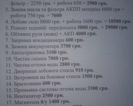 Білий Ніссан ІксТрейл, об'ємом двигуна 2 л та пробігом 297 тис. км за 11800 $, фото 15 на Automoto.ua