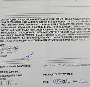 Белый Ниссан ИксТрейл, объемом двигателя 2.49 л и пробегом 214 тыс. км за 14300 $, фото 39 на Automoto.ua
