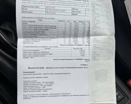 Белый Ниссан ИксТрейл, объемом двигателя 1.6 л и пробегом 80 тыс. км за 18700 $, фото 63 на Automoto.ua